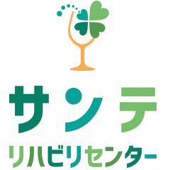サンテリハビリセンター